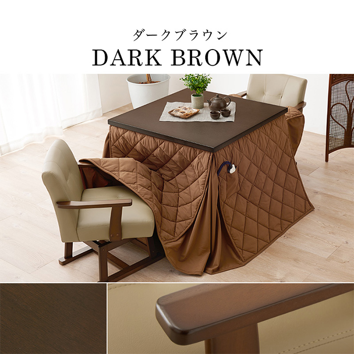 こたつセット ダイニングコタツ・ふとん・チェア4点セット KOT-7311