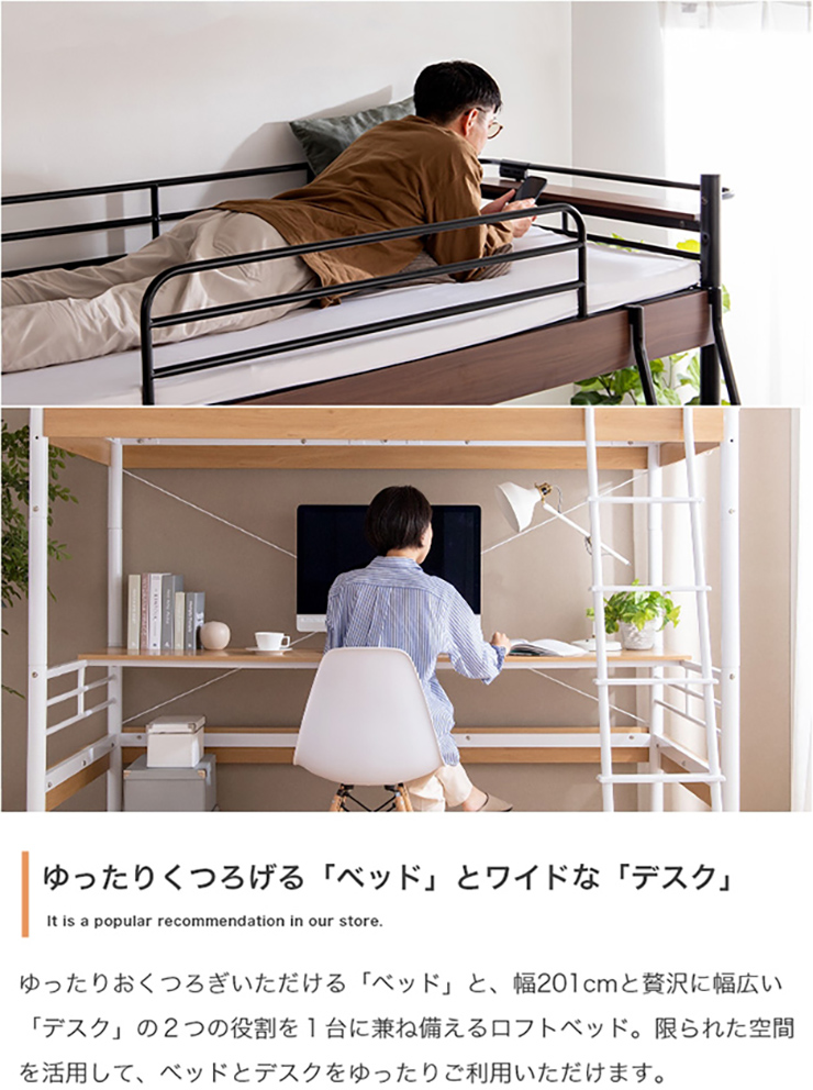 寝具 Toby デスク付きロフトベッド シングル 2色対応の通販情報 - 家具