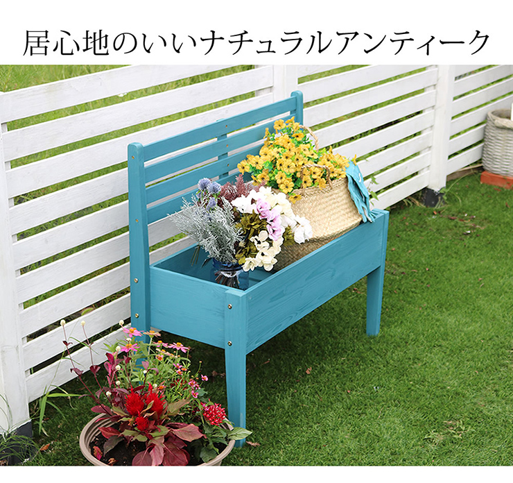 鉢カバー 天然木製チェア型プランタースタンド 幅80cm 4色対応の通販