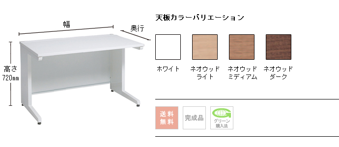 オカムラ オフィスデスク アドバンス【オフィス家具R 公式通販】