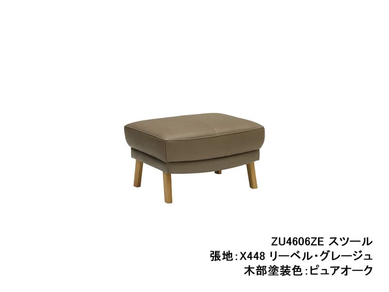 カリモク ソファ ZU46 スツール | 家具インテリア通販 KAGUHA（カグハ