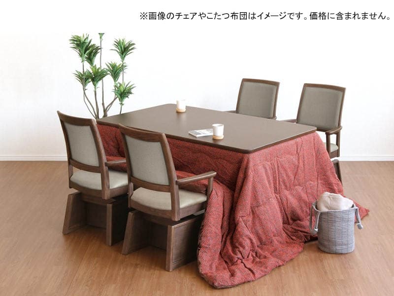 DT-5500 ダイニングこたつテーブル(150×90) | 浜本工芸 | 家具