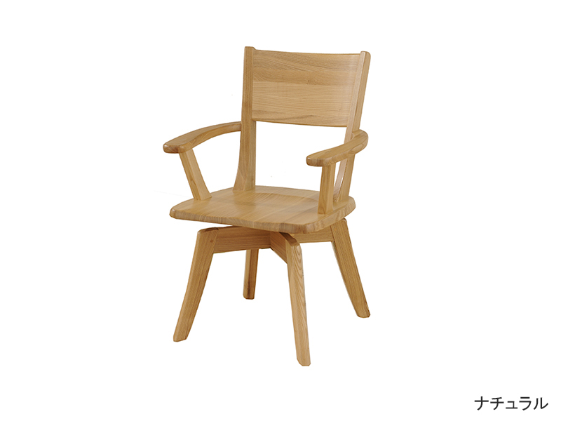 ハーグ2 肘付回転チェア | 家具インテリア通販 KAGUHA（カグハ