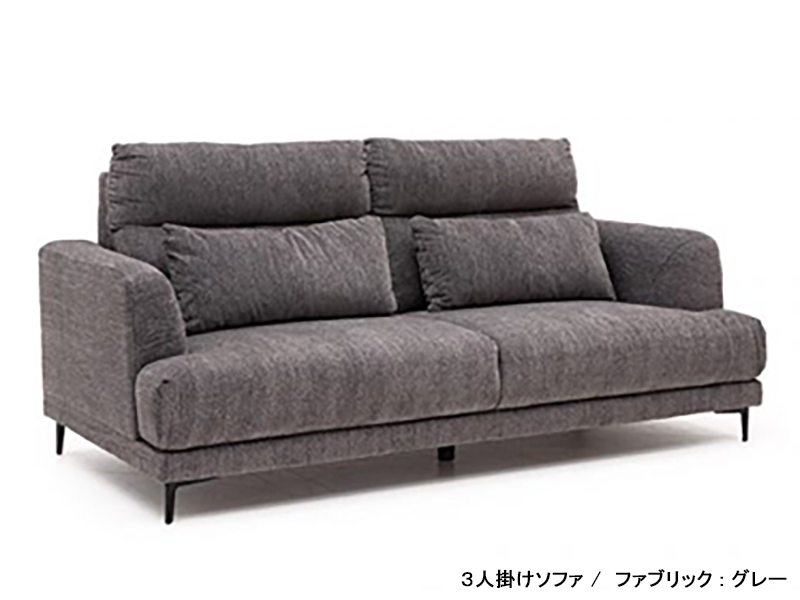 ブレス ソファ（背脱着式）3人掛け | 家具インテリア通販 KAGUHA