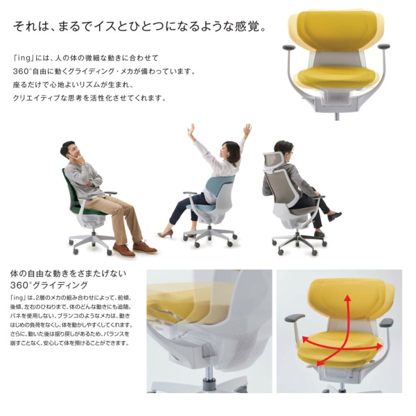 コクヨ(KOKUYO) イング(ing) メッシュタイプ ヘッドレスト付きタイプ