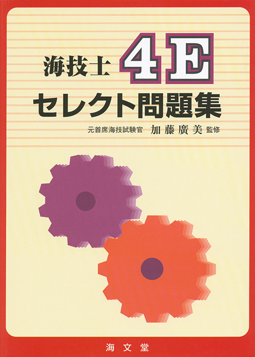 海文堂出版株式会社