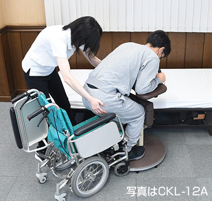 たちあっぷ ひざたっちC 回転式(CKL-12A)｜福祉用具なら【矢崎化工