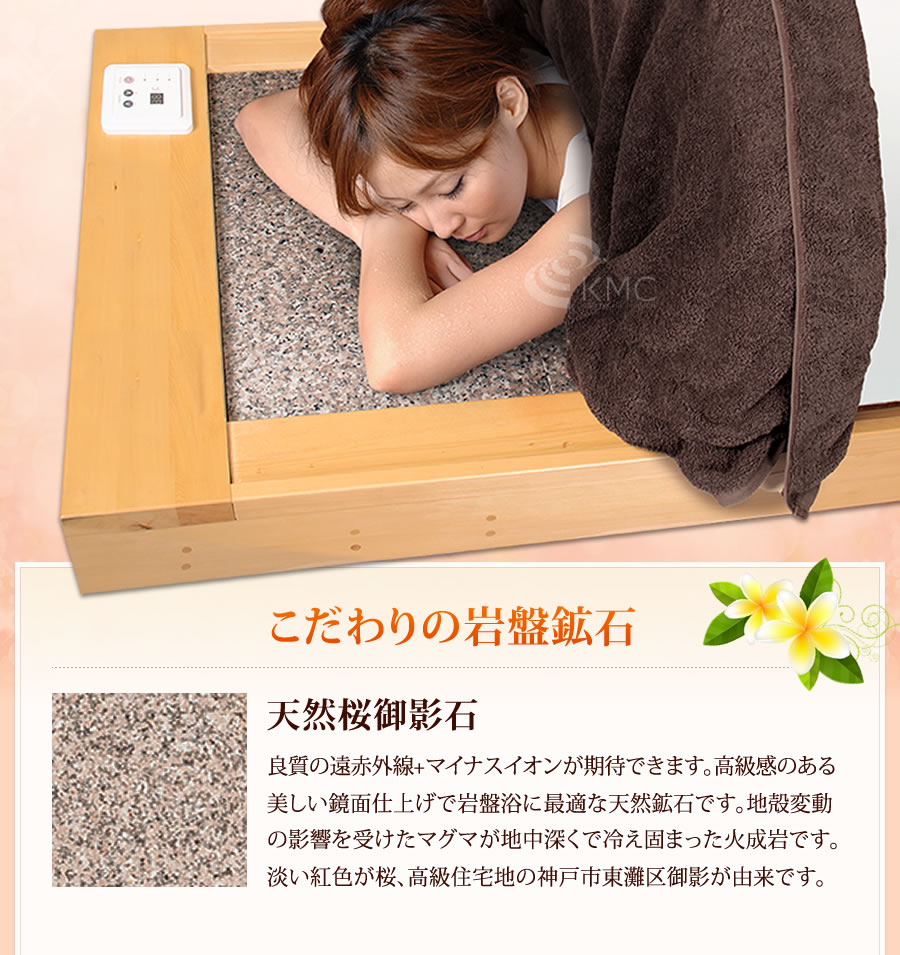 日本製・岩盤浴ベッドセット(岩盤浴ベッド+遠赤外線ドームサウナ)100V