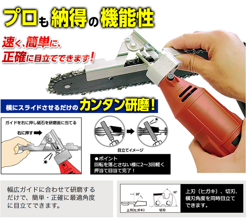 ニシガキ 刃研ぎ名人チェンソー(超硬ビット装着) N-823 | 買援隊(か