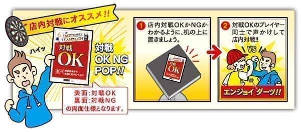 快活CLUB｜[終了]【ダーツライブキャンペーン第7弾】ザ・プレミアム