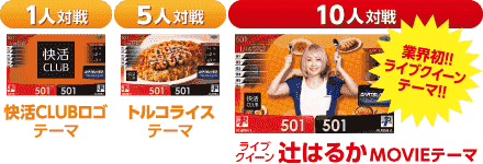 快活CLUB｜[終了]【ダーツライブキャンペーン第7弾】ザ・プレミアム