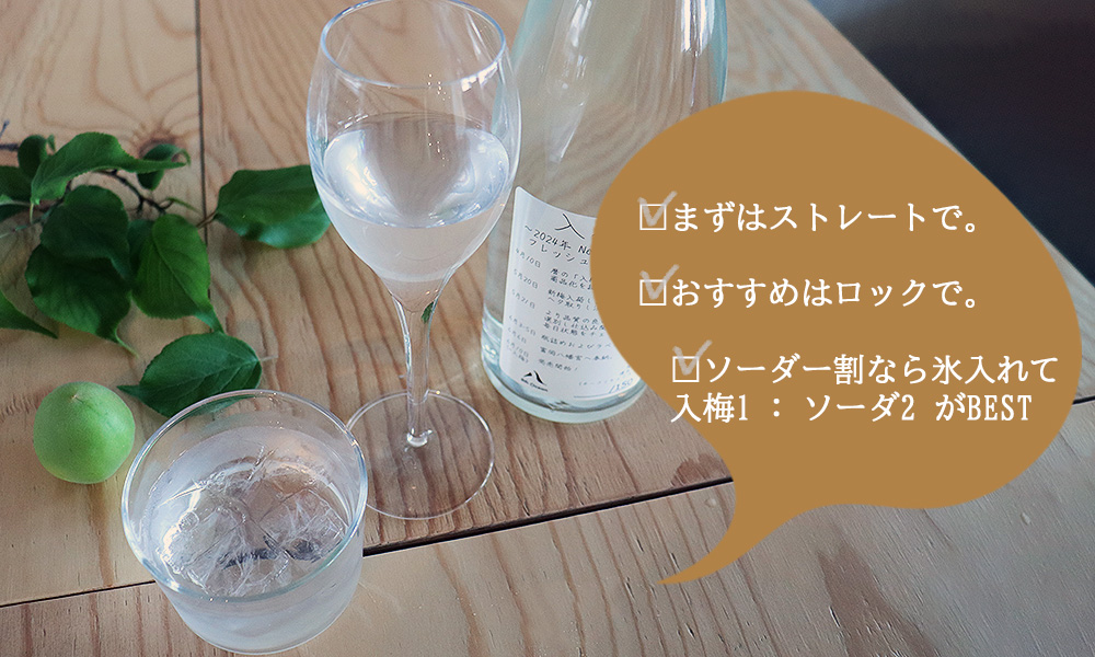 8th Ocean エイスオーシャン 入梅 2024 720ml | 海琳堂オリジナル