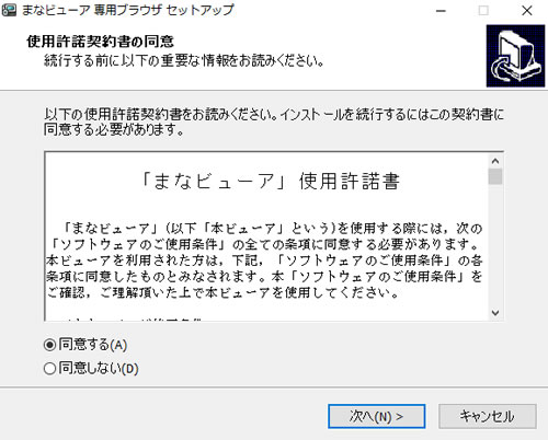 まなビューア サポートページ／開隆堂のデジタル教科書／デジタル教材