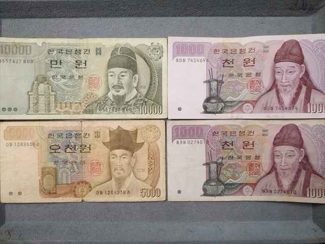 大韓民国/韓国ウォン旧紙幣 両替 の査定額を知りたい？｜【高価買取