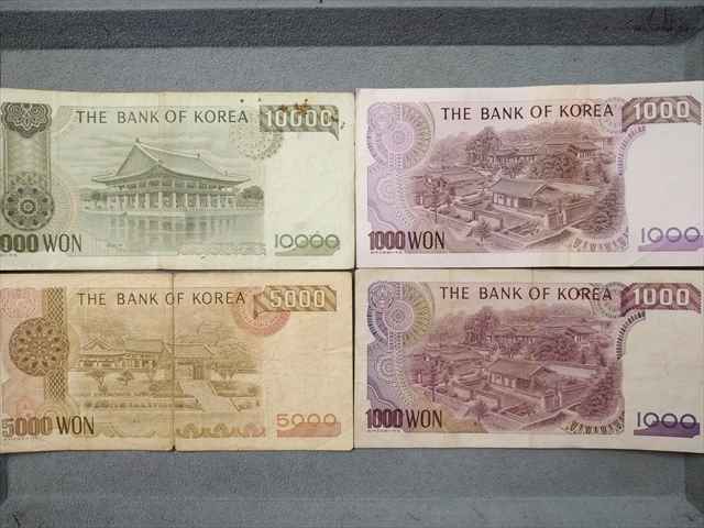 大韓民国/韓国ウォン旧紙幣 両替 の査定額を知りたい？｜【高価買取