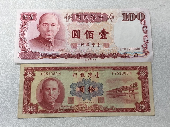 台湾ドル 旧紙幣 16,000NTドル