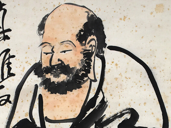 王一亭 達磨図 - 掛軸買取 古美術永澤