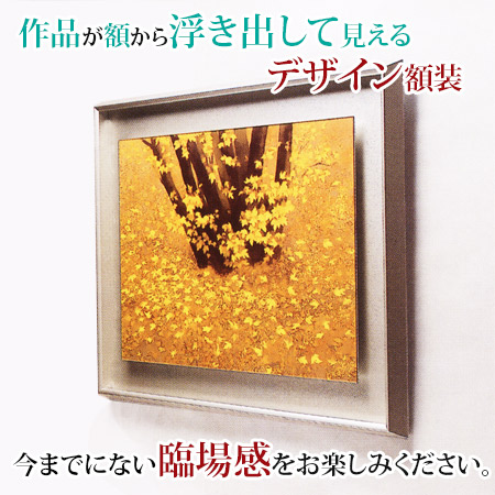 東山魁夷 行く秋 絵画 送料無料【複製】【美術印刷】【巨匠】【変型特