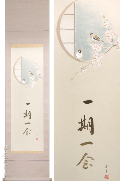 掛け軸 桜に雀 一期一会 (木村亮平) 送料無料 【掛軸】【一間床・半間