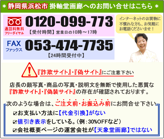 安田靫彦 絵画 『梅花定窯瓶』 送料無料 【複製】【美術印刷】【巨匠