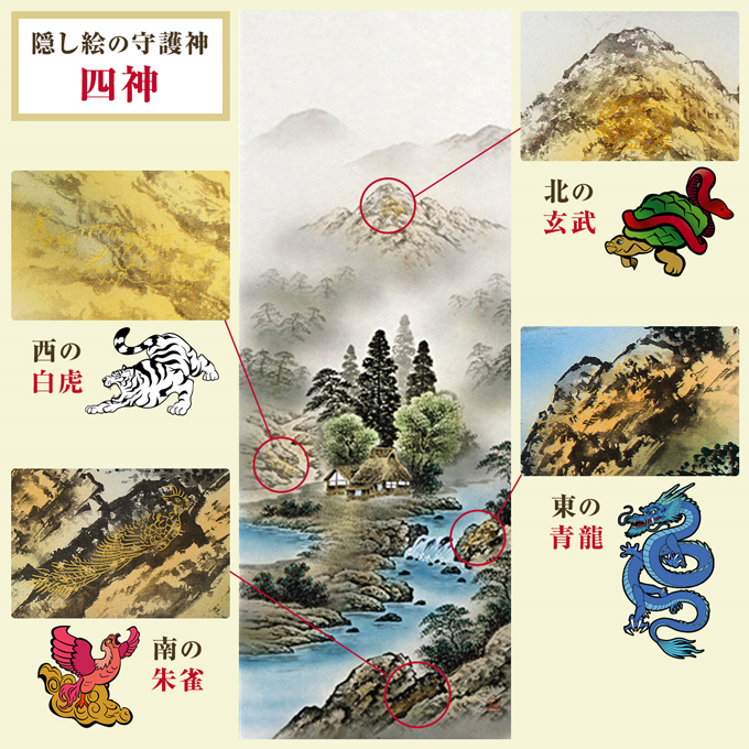 即納品 】【大特価 30％OFF】四神相応山水 伊藤岳仙 （尺五） 山水画