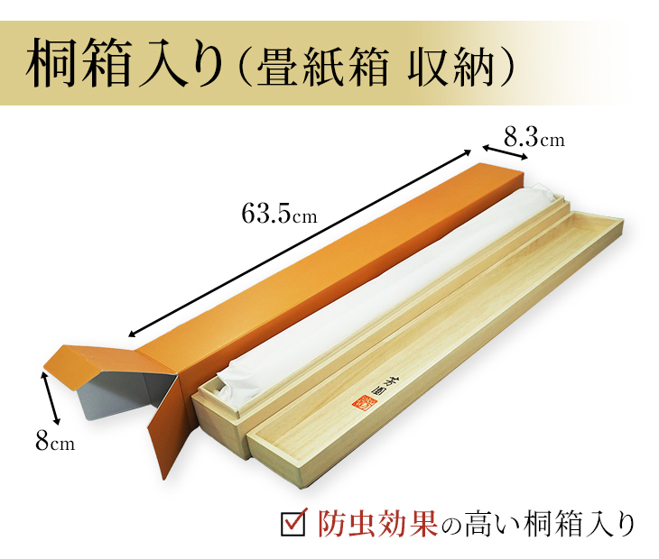 花鳥画 四季揃 田村竹世 尺五 【特価 四本セット 】 日本製 花鳥画