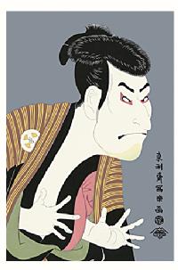 三世大谷鬼次「奴江戸兵衛」 東洲斎写楽 （尺幅）複製画！ 浮世絵