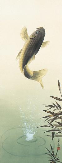 飛鯉 田上芳泉 尺五立 肉筆！ 大特価商品 - 掛け軸（掛軸）販売通販