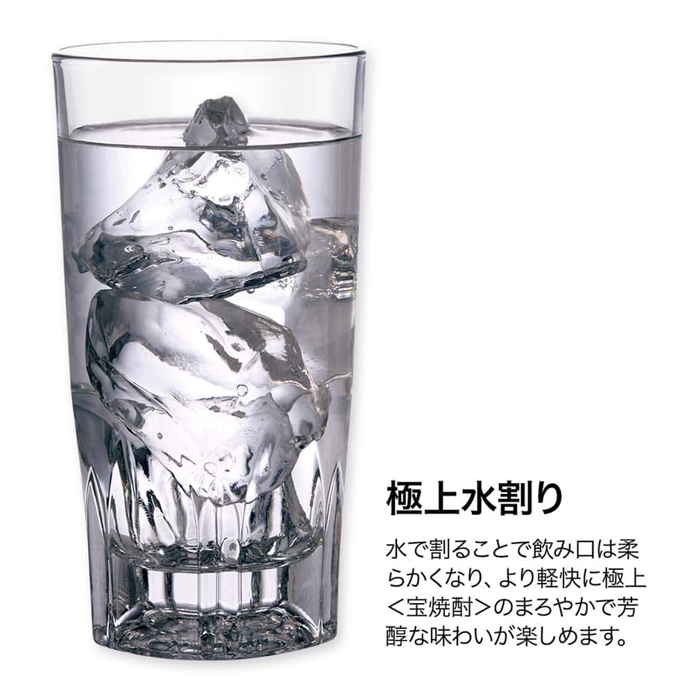 極上 宝焼酎 25° 4Lエコペット｜格安・安いお酒の通販／配達ならカクヤス