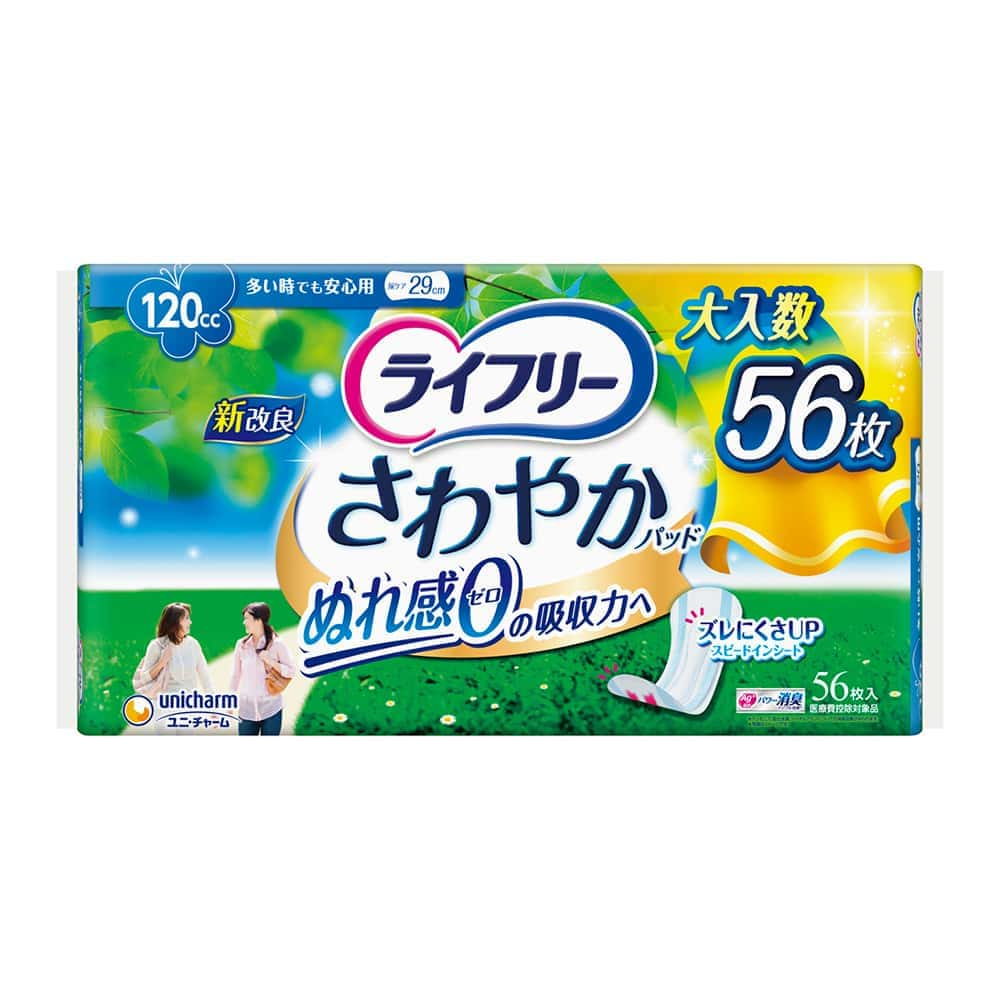 ライフリー レディ さわやかパッド 多い時でも安心用 56枚｜格安・安い