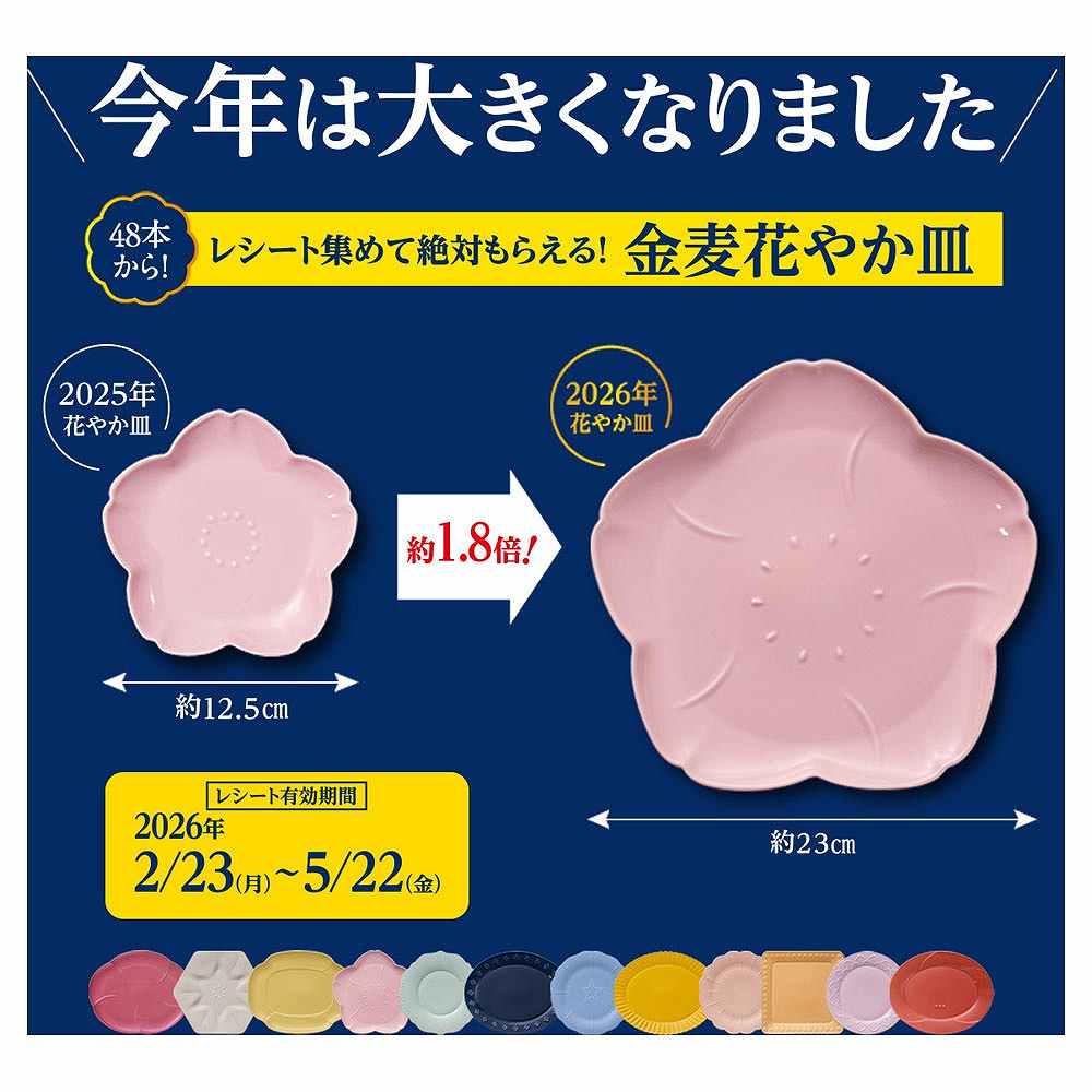 2ケースパック〕サントリー 金麦 糖質75％OFF 350ml缶×48本セット