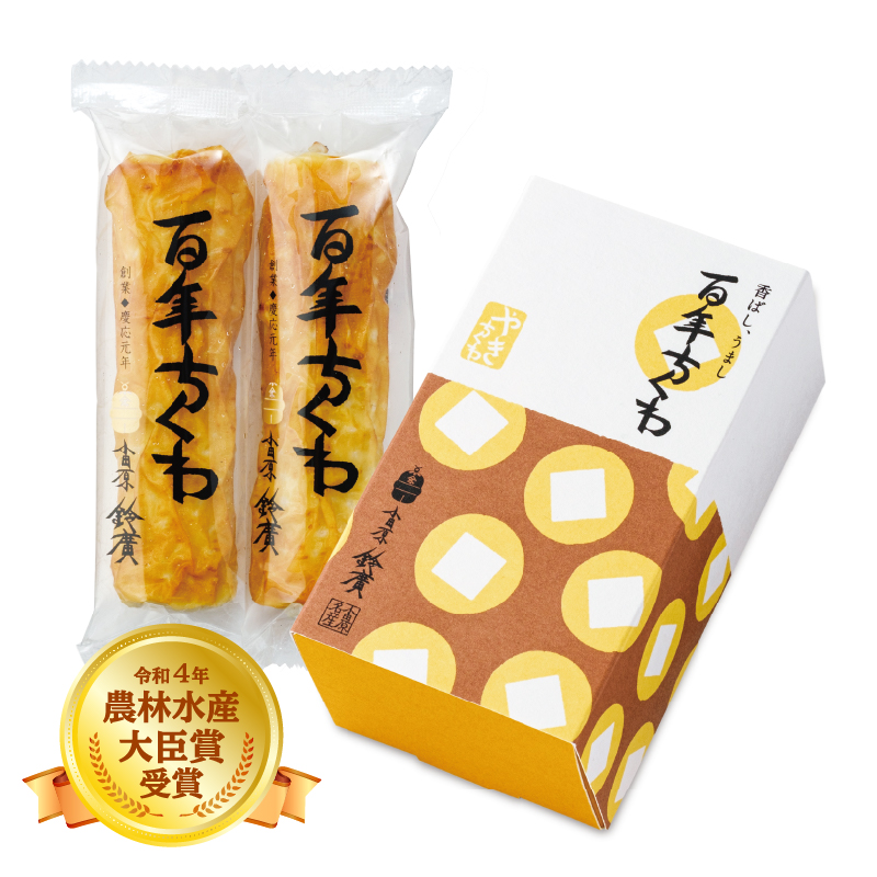 百年ちくわ 鈴廣かまぼこ