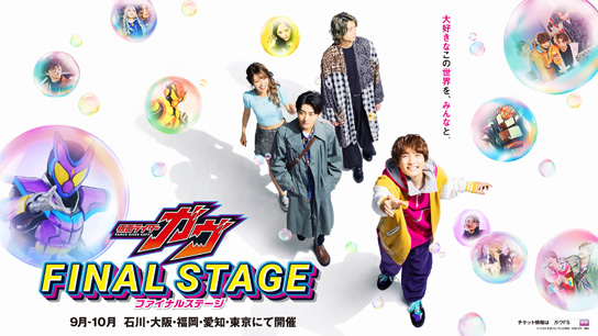 最新情報｜仮面ライダーWEB【公式】｜東映