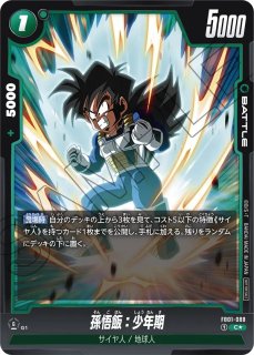 孫悟飯:少年期(E01-10) - カードショップカメハウス