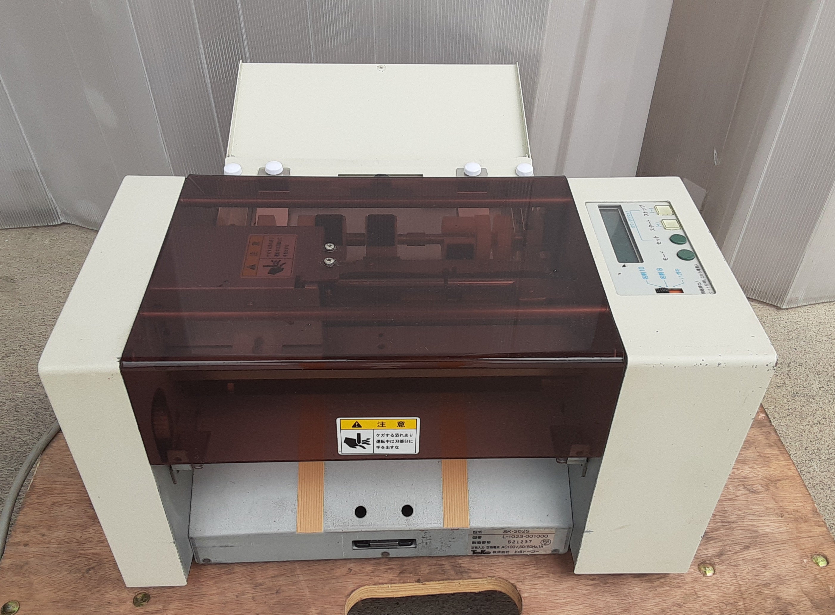 中古 メディアコンフォート きりっ子 mini SK-202S 名刺カッター