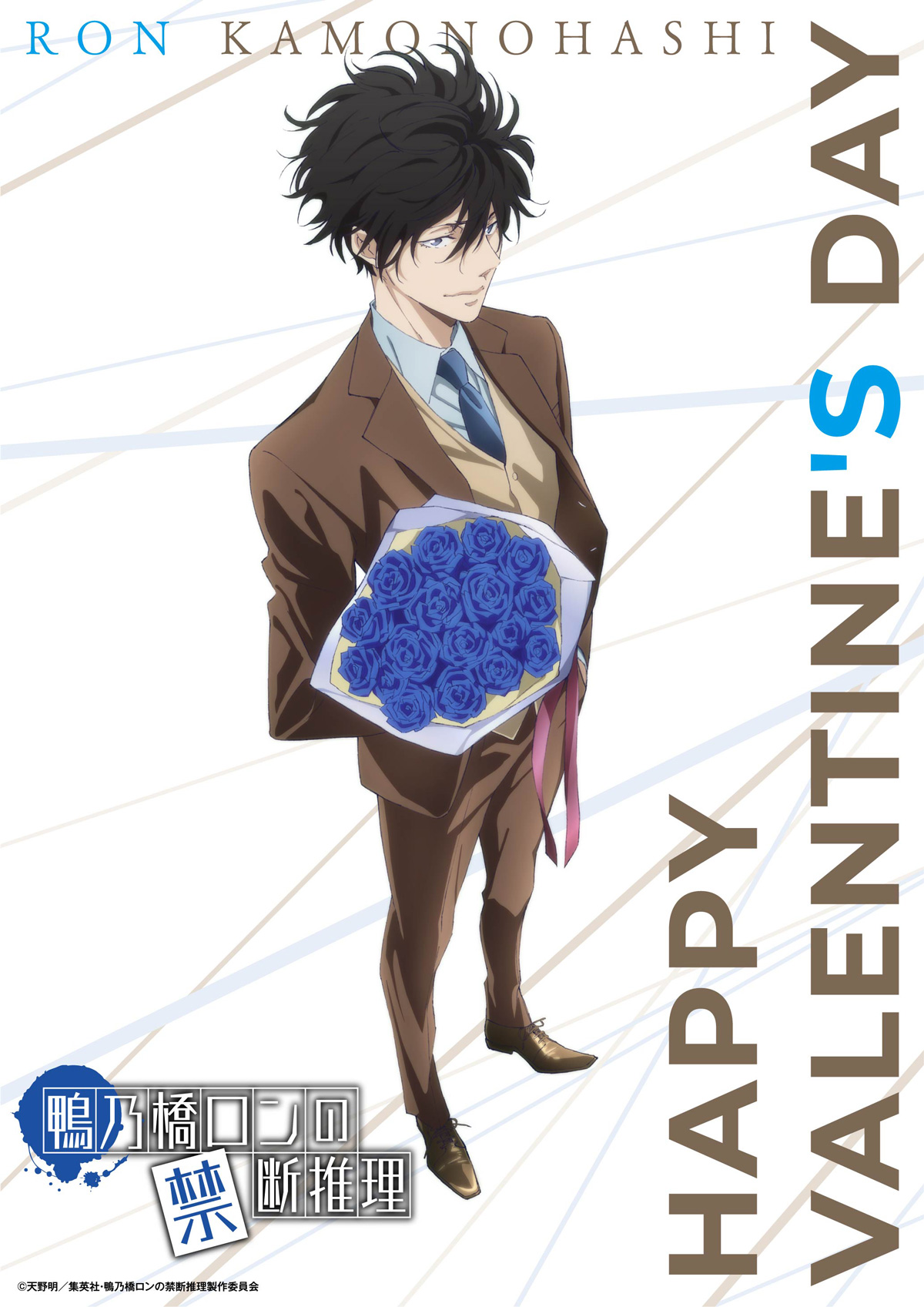 2024年カレンダー｜アニメ『鴨乃橋ロンの禁断推理』公式サイト