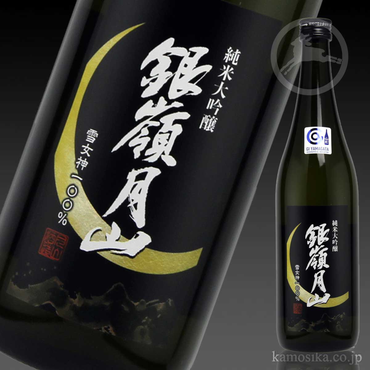 銀嶺月山（ぎんれいがっさん）｜山形のこだわり日本酒とワインの専門店