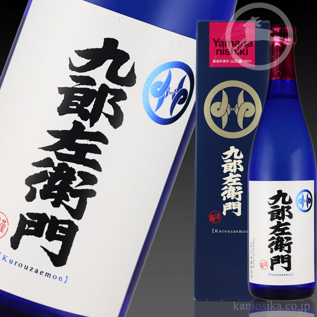 九郎左衛門 山田錦 大吟醸 無濾過生詰 720ml 米沢・白布温泉かもしかや