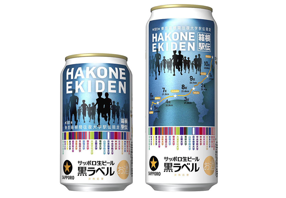 箱根駅伝パッケージのビール サッポロビール、数量限定で発売へ