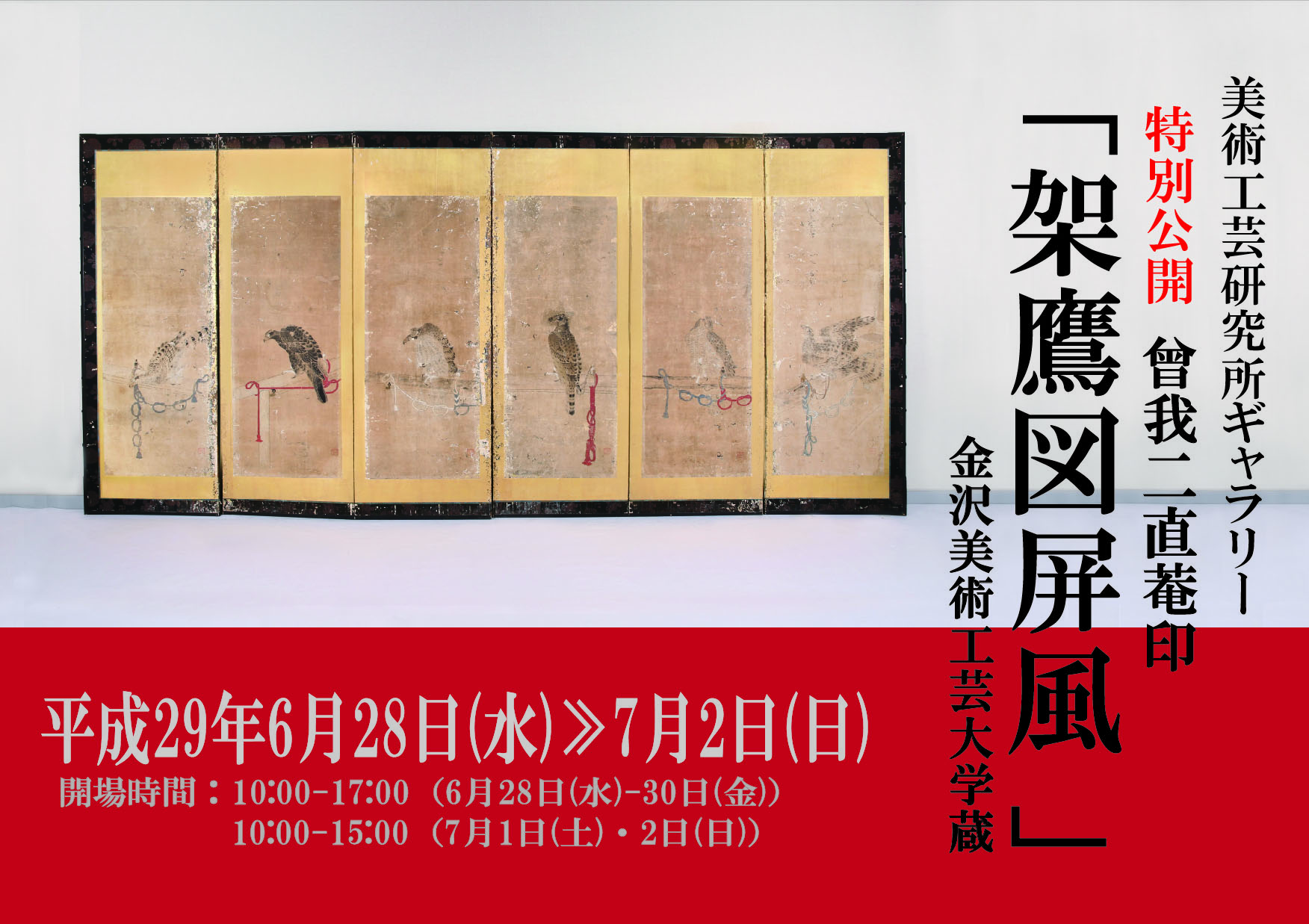 旧蔵書画【徐悲鴻款 花鳥図】鷹図 鑑定証書付き 中堂掛軸 旧蔵書画