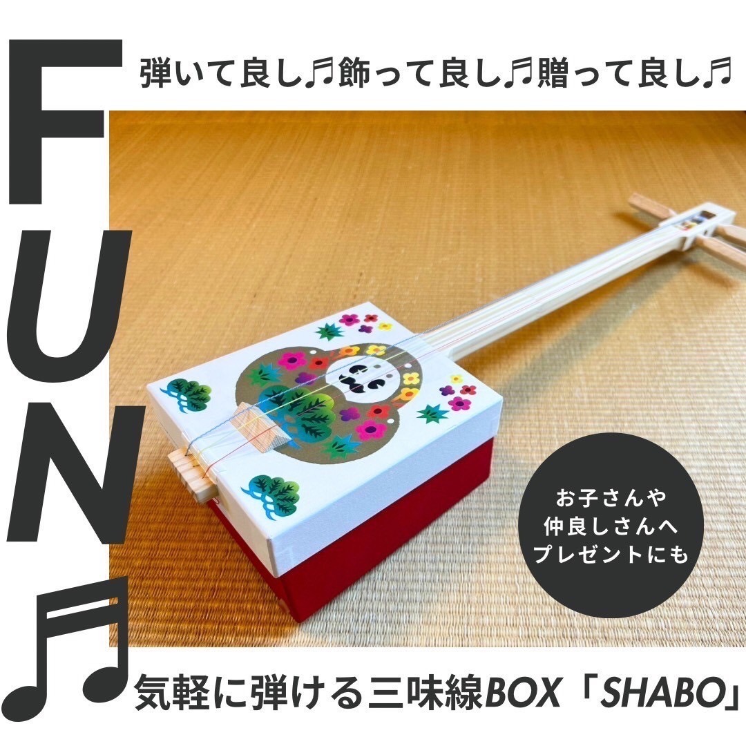 ≪能登応援≫『三味線BOX』ワークショップ｜かなざわ自由時間｜【公式