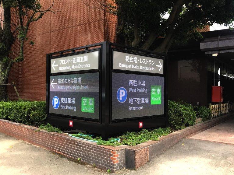 電光掲示板 株式会社ブンカ巧芸社｜全国の看板(サイン)の実績サイト