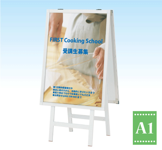 両面使用可能 【POS-81W】A1サイズ両面用 屋外用ポスタースタンド-看板