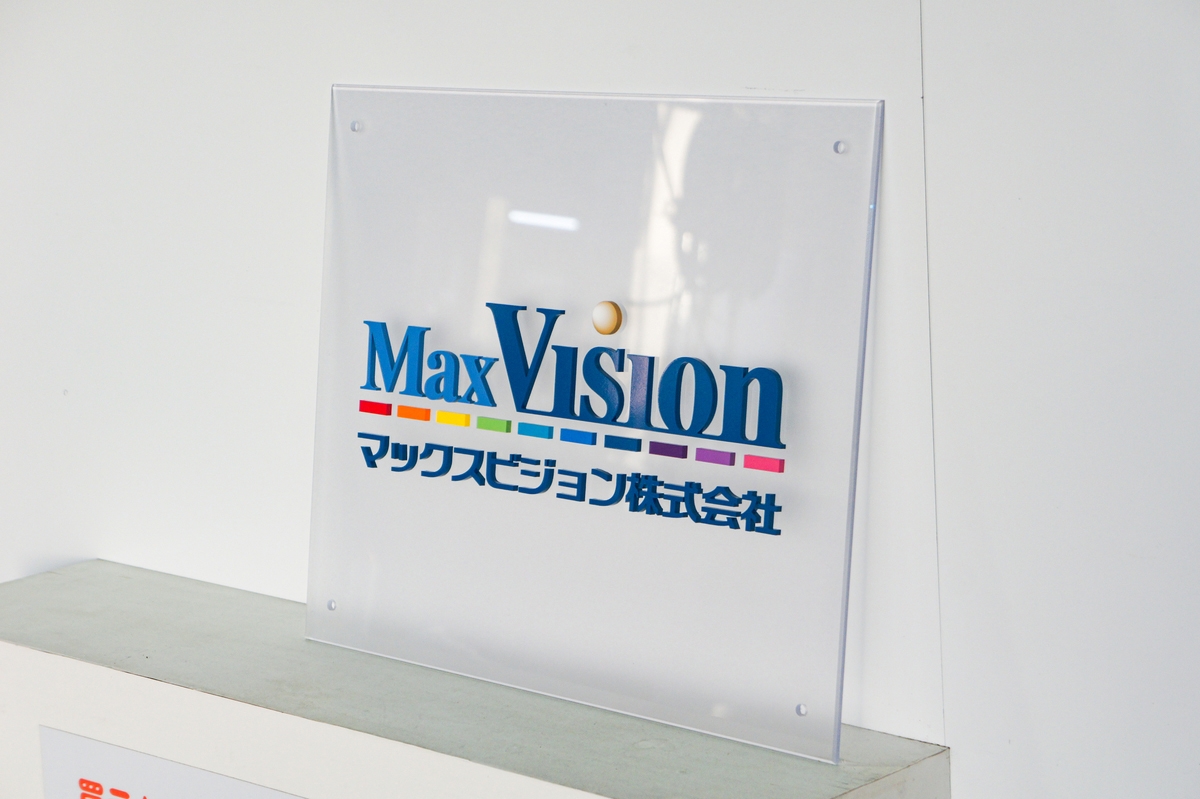 オーダーメイドのアクリル看板なら看板マート
