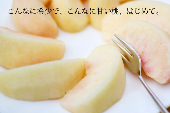 超レアな桃CX（シーエックス）。超熟の高糖度桃CX！