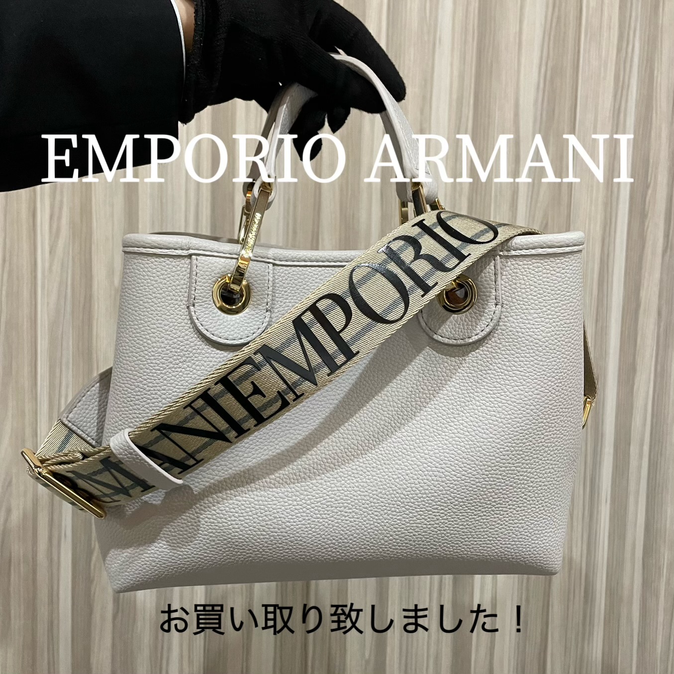 質屋かんてい局松山久万ノ台店】でEMPORIO ARMANI(エンポリオ
