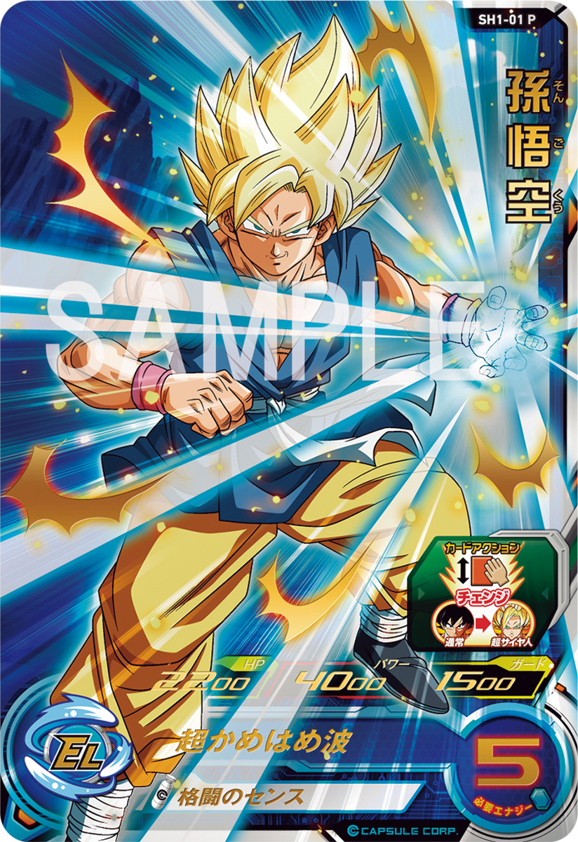 Super Dragon Ball Heroes: Path of Heroes ―HEROES MEMORIES―