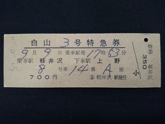 カラマツトレインMINI入荷速報/長野店