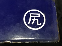 本州・九州行先板16