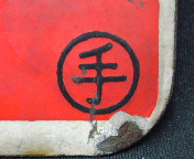 愛称板/北海道7